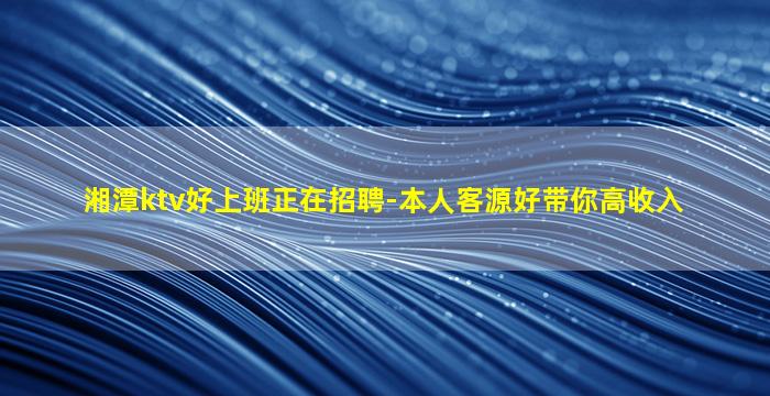 辽阳KTV招聘